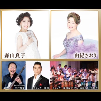 IMPERIAL JAZZ 2025 前夜祭ディナーショー 2025年8月11日（月・祝）